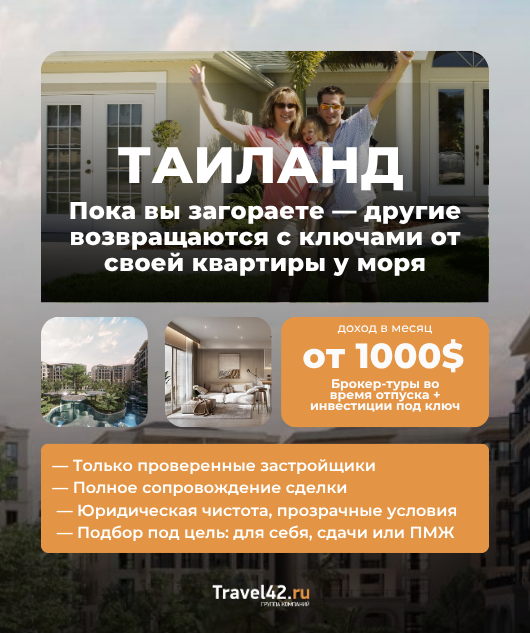 Пока вы загораете — другие возвращаются с ключами от своей квартиры у моря